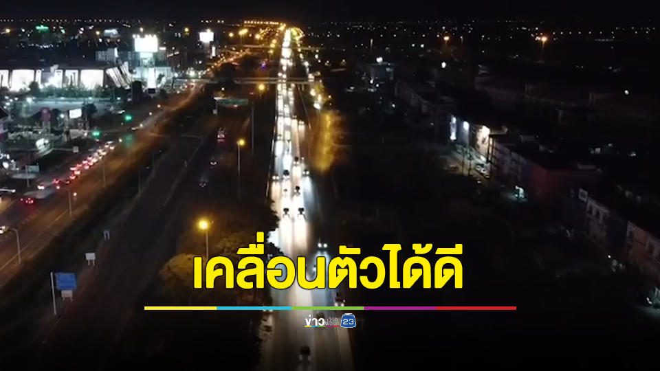 ถ.สายเอเชีย รถยังหนาแน่น ประชาชนยังเร่งเดินทางกลับหลังจากหยุดติดต่อกันหลายวันปีใหม่