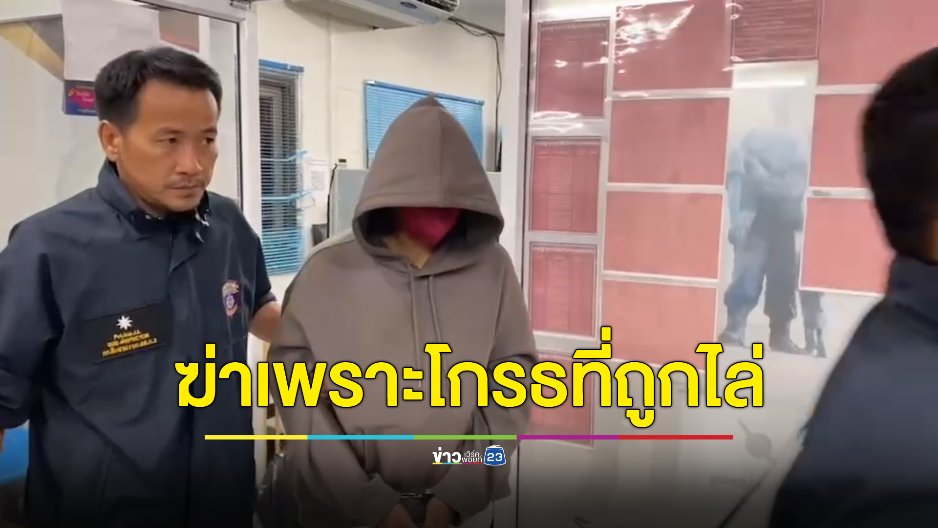 ฝากขังแม่-ลูกเผานั่งยาง เผยปมโกรธที่ถูกไล่ลงจากรถ