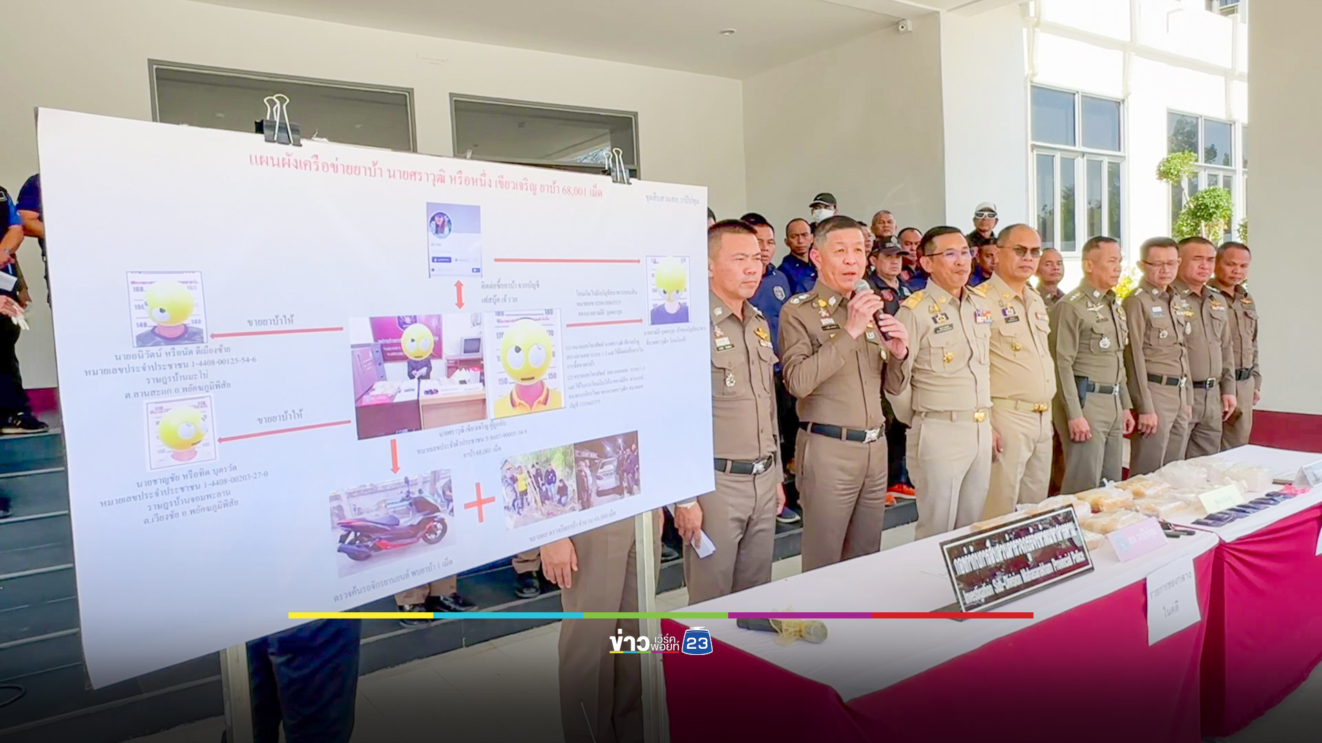 ตำรวจสกัดจับนักค้ายากลางแยกไฟแดง พร้อมของกลาง 68,001 เม็ด