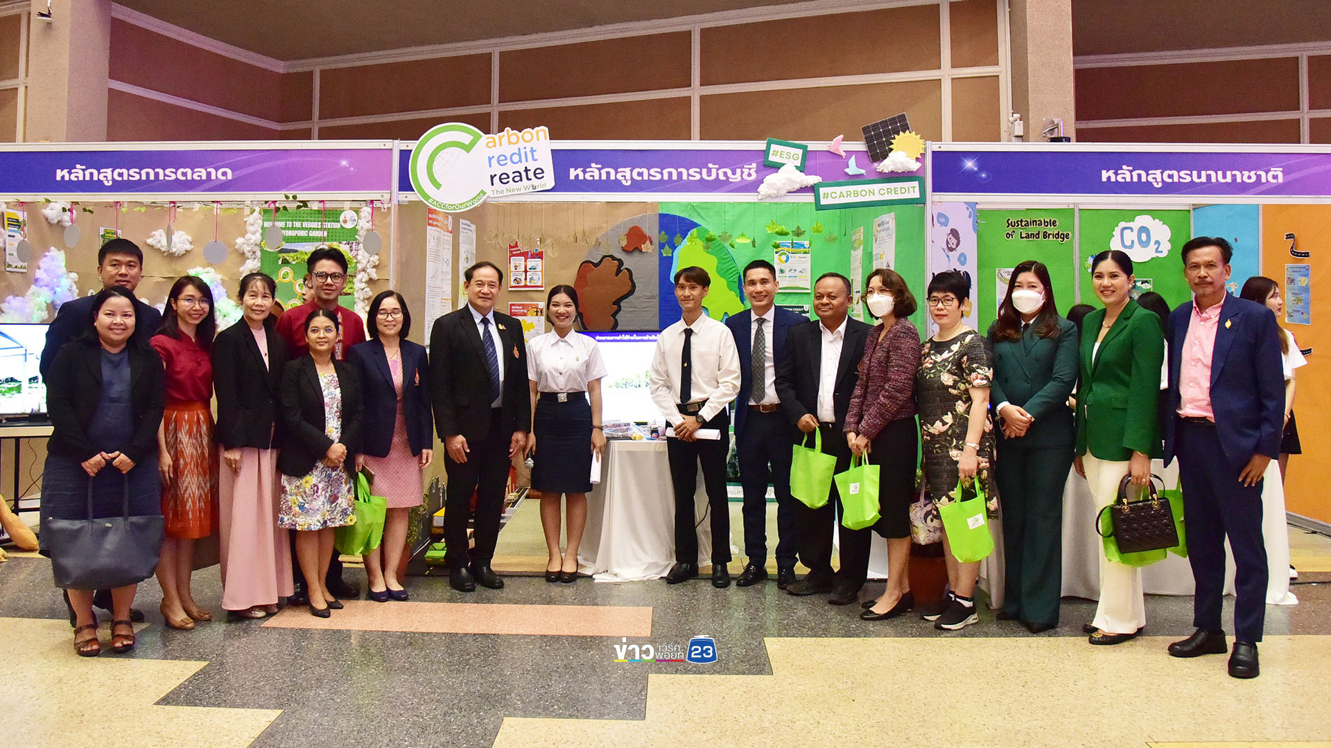 มทร.ธัญบุรีจัดใหญ่ Business Day 2567