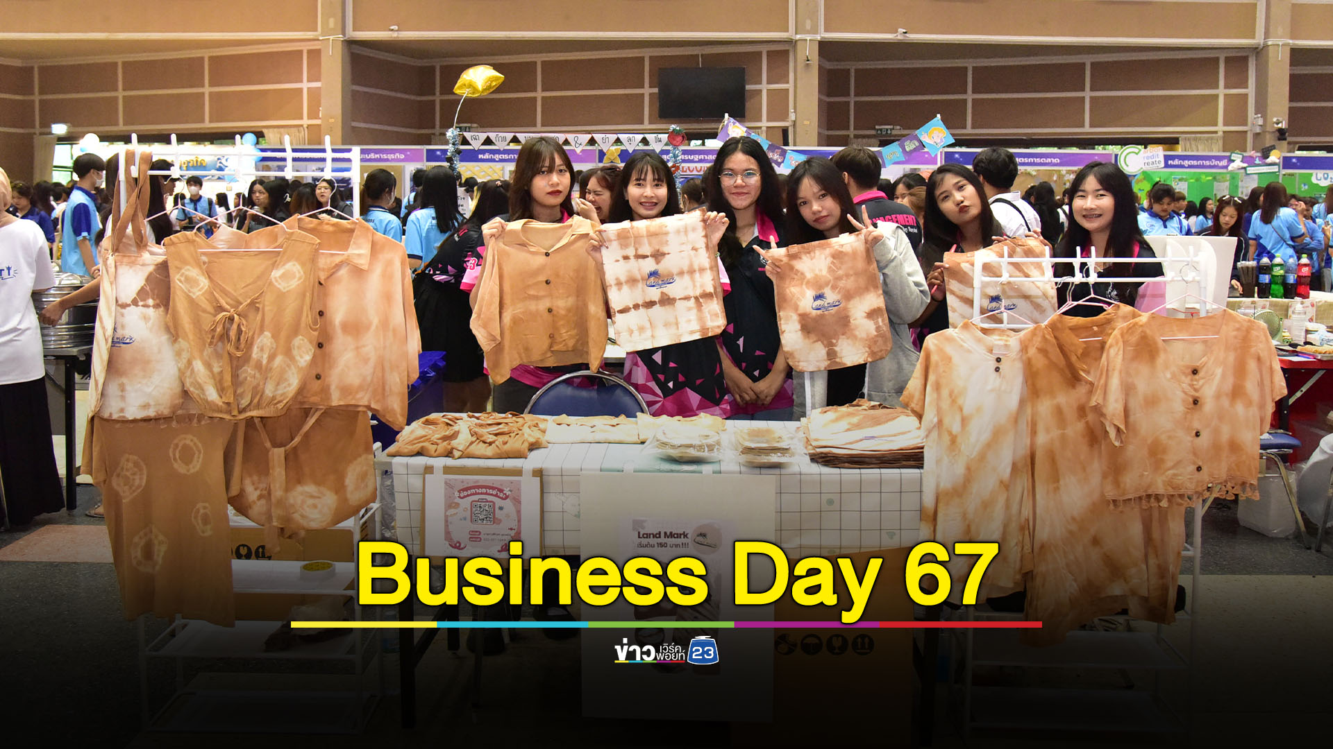 มทร.ธัญบุรีจัดใหญ่ Business Day 2567