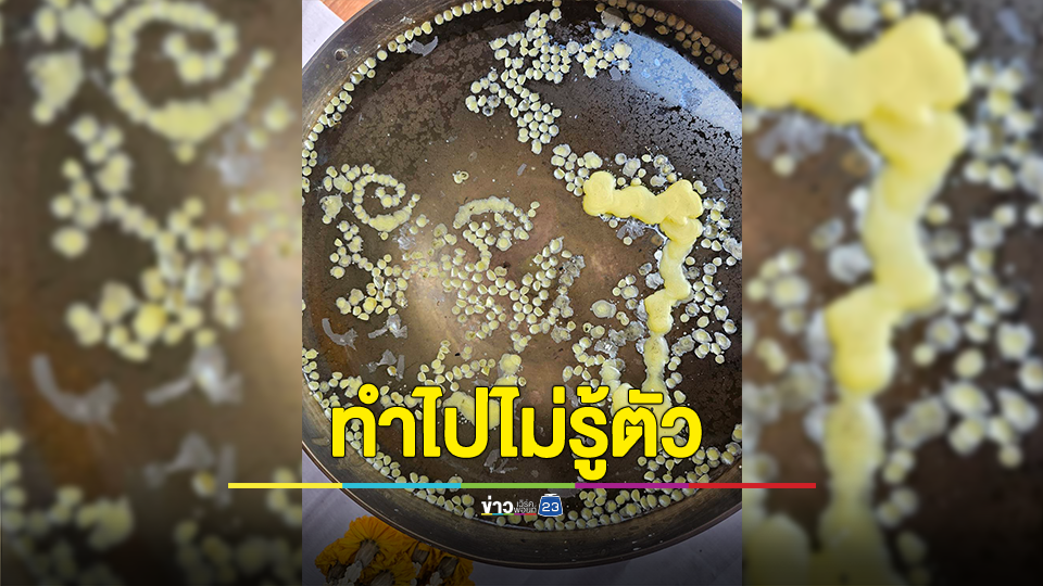 เปิดใจยาย กลายเป็นพญานาค บอกทำไปไม่รู้ตัว เมื่อเห็นตัวเองในคลิป ยังรู้สึกกลัว