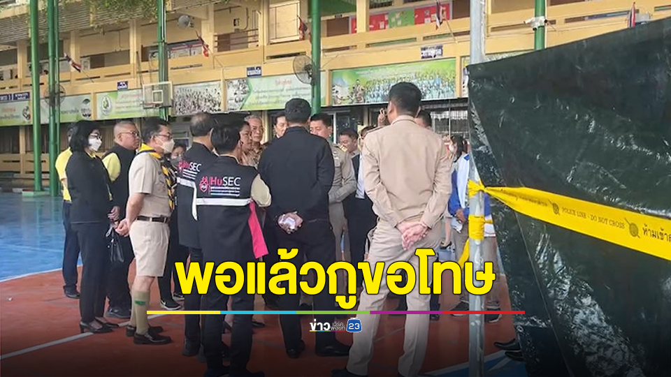 เพื่อนนักเรียนผู้ตาย เล่านาที เพื่อนร่วมชั้นไล่แทง ก่อนผู้ตายลั่น "พอแล้วกูขอโทษ"
