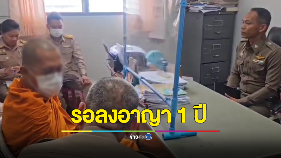 ศาลตัดสิน เจ้าอาวาสตีหมาตาแตก ปรับ 5,000 บาท รอลงอาญา 1 ปี