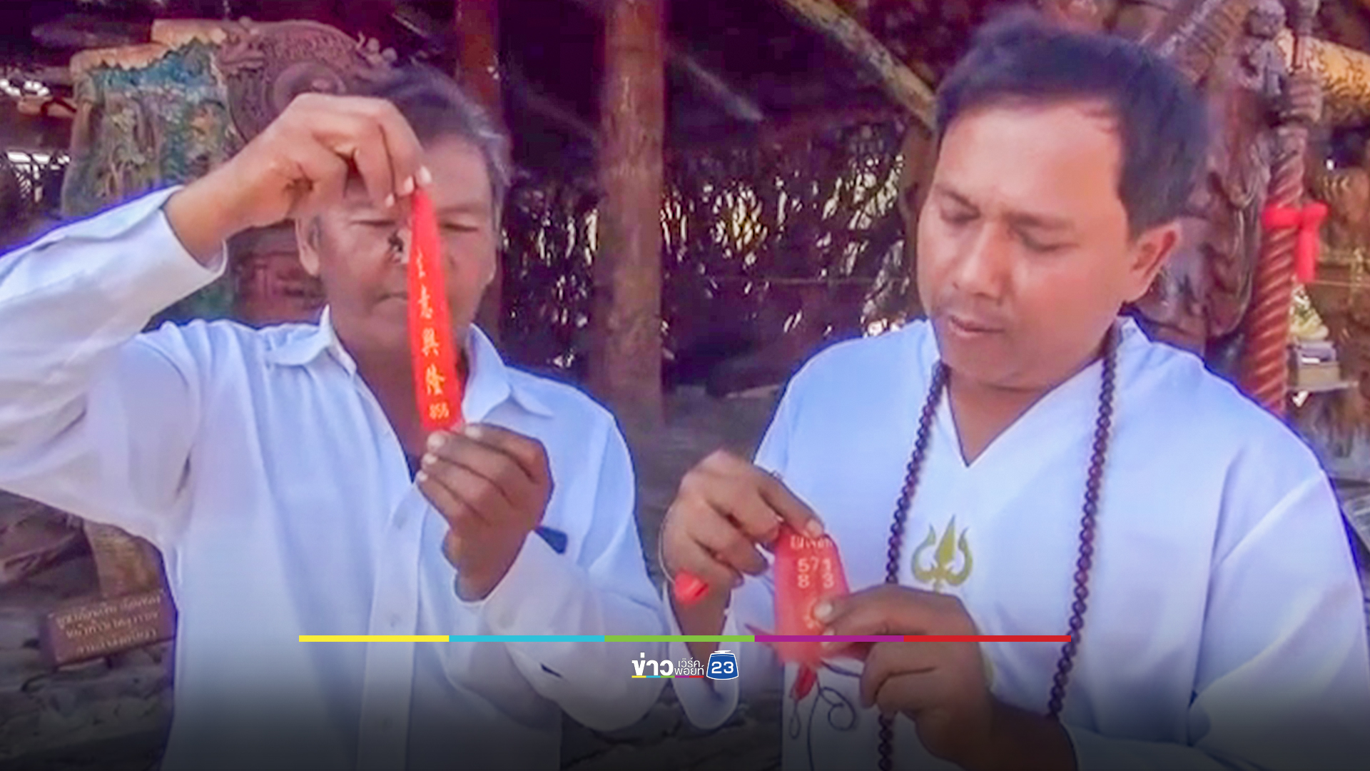 บวงสรวงแม่ตะเคียนทอง ได้เลขเด็ดสมใจ