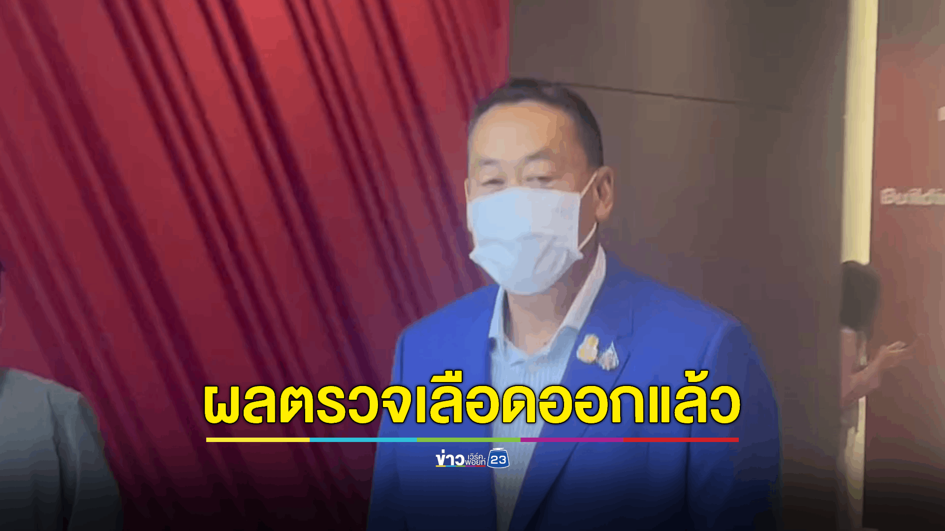 นายกฯ เผย ผลตรวจเลือดออกแล้วป่วยไข้หวัดใหญ่สายพันธุ์ A