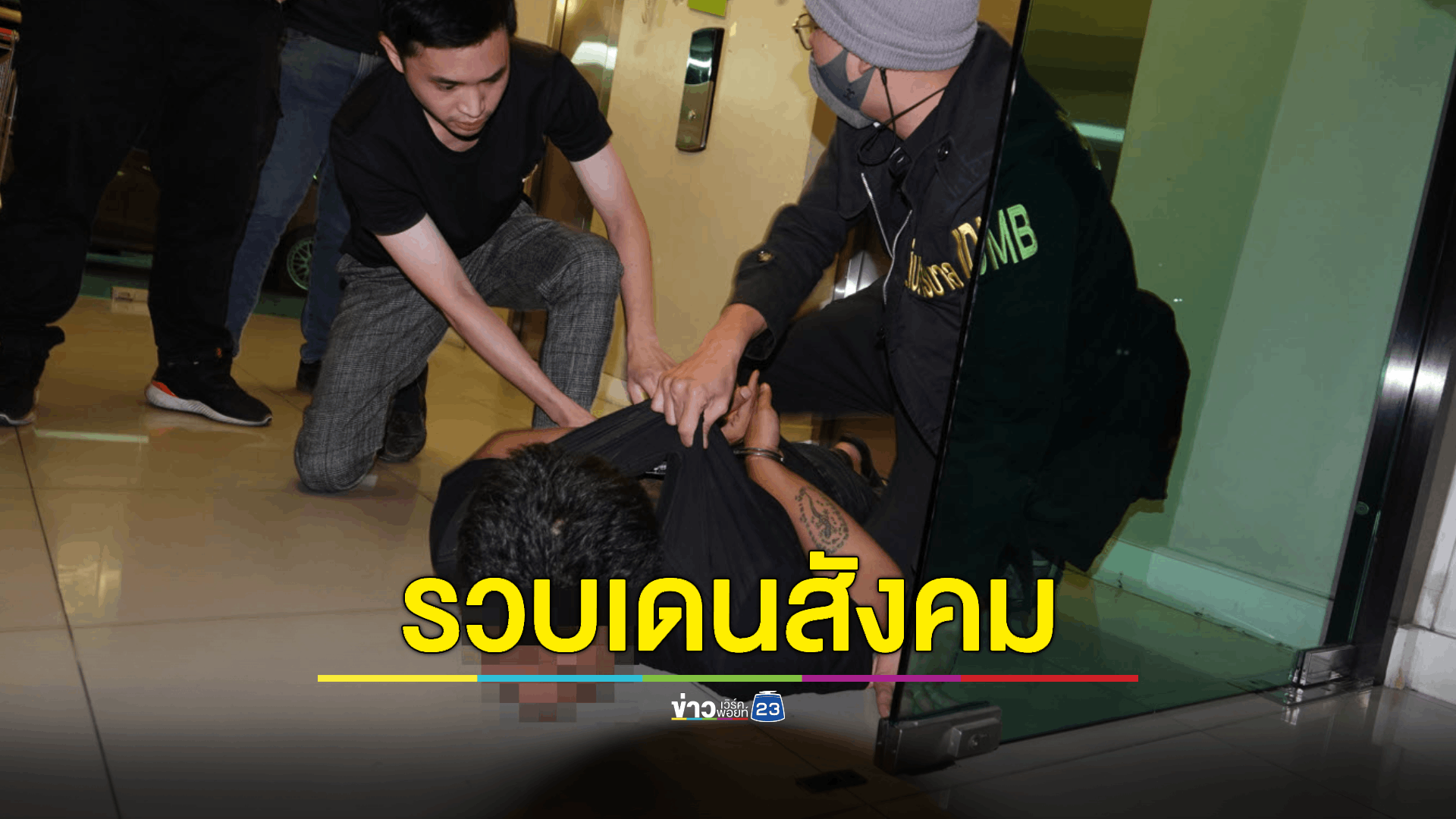 สืบนครบาลร่วม PCT 5 ลากคอ ‘ใหม่ 29 ยอด’ คนสนิทหัวหน้าแก็งคอลเซนเตอร์ต่างชาติ ส่งสาวไทยไปบำเรอกาม