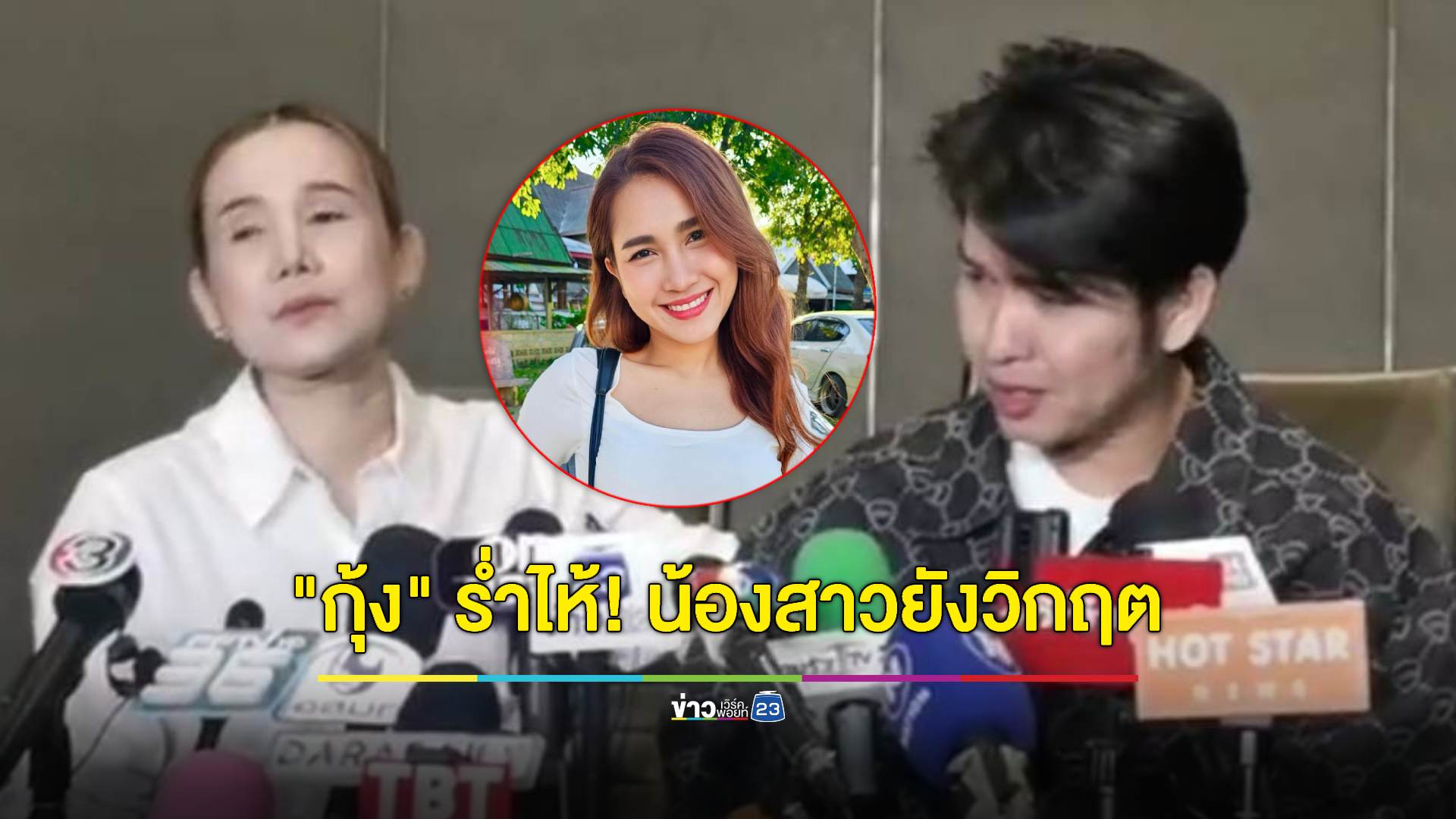 ติดไข้เลือดออกเดงกี! "กุ้ง สุธิราช - จิ้งหรีดขาว" ร่ำไห้ "วิ วิรดา" ยังวิกฤต หวังปาฏิหาริย์