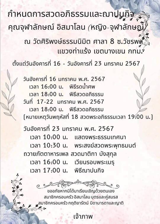 สุดอาลัย! "หญิง จุฬาลักษณ์" เสียชีวิตแล้ว หลังป่วยเป็นมะเร็งเต้านม