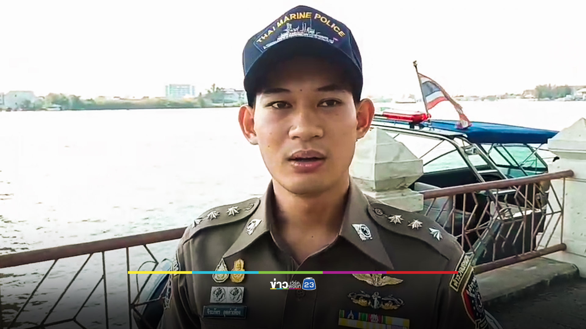 พบศพชายผมยาวโผล่กลางแม่น้ำเจ้าพระยา