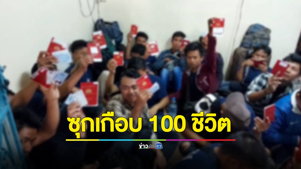 ทาวน์เฮ้าส์หลังเดียว ซุกต่างด้าวเกือบ 100 ชีวิตหลังมีรถทัวร์ 2 คัน ขับมาส่ง