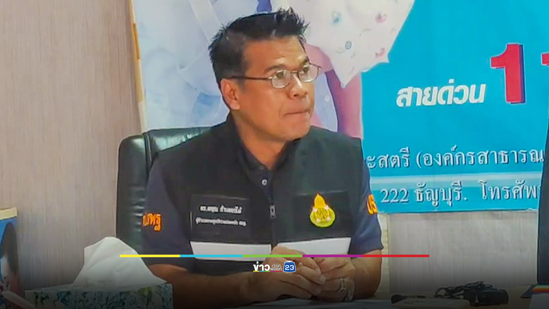 ย้าย ผอ.โรงเรียน ปมภารโรงบีบอวัยวะเพศ นร.ชายจนอักเสบ
