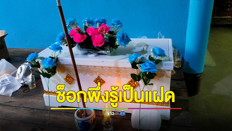 พ่อร่ำไห้ลูกคลอดก่อนกำหนดเสียชีวิต มาทราบทีหลังว่ามีเด็กแฝดอีกคนในท้อง