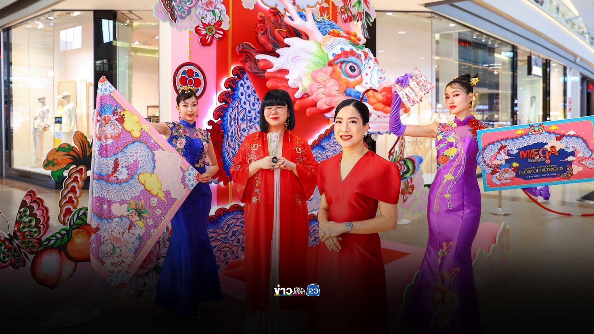 MEGABANGNA CHINESE NEW YEAR 2024 : GLORY OF THE DRAGON