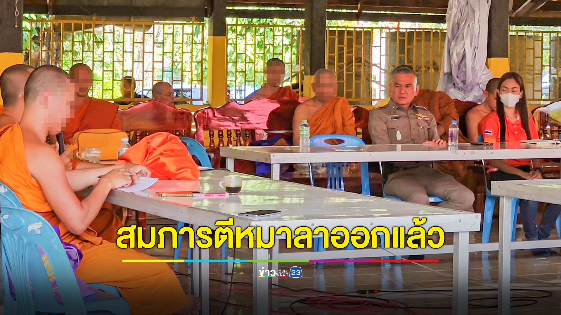สมภารตีหมาตาหลุดลาออกแล้ว อ้างหมดบารมีเป็นเจ้าอาวาสวัดมา 6 ปี