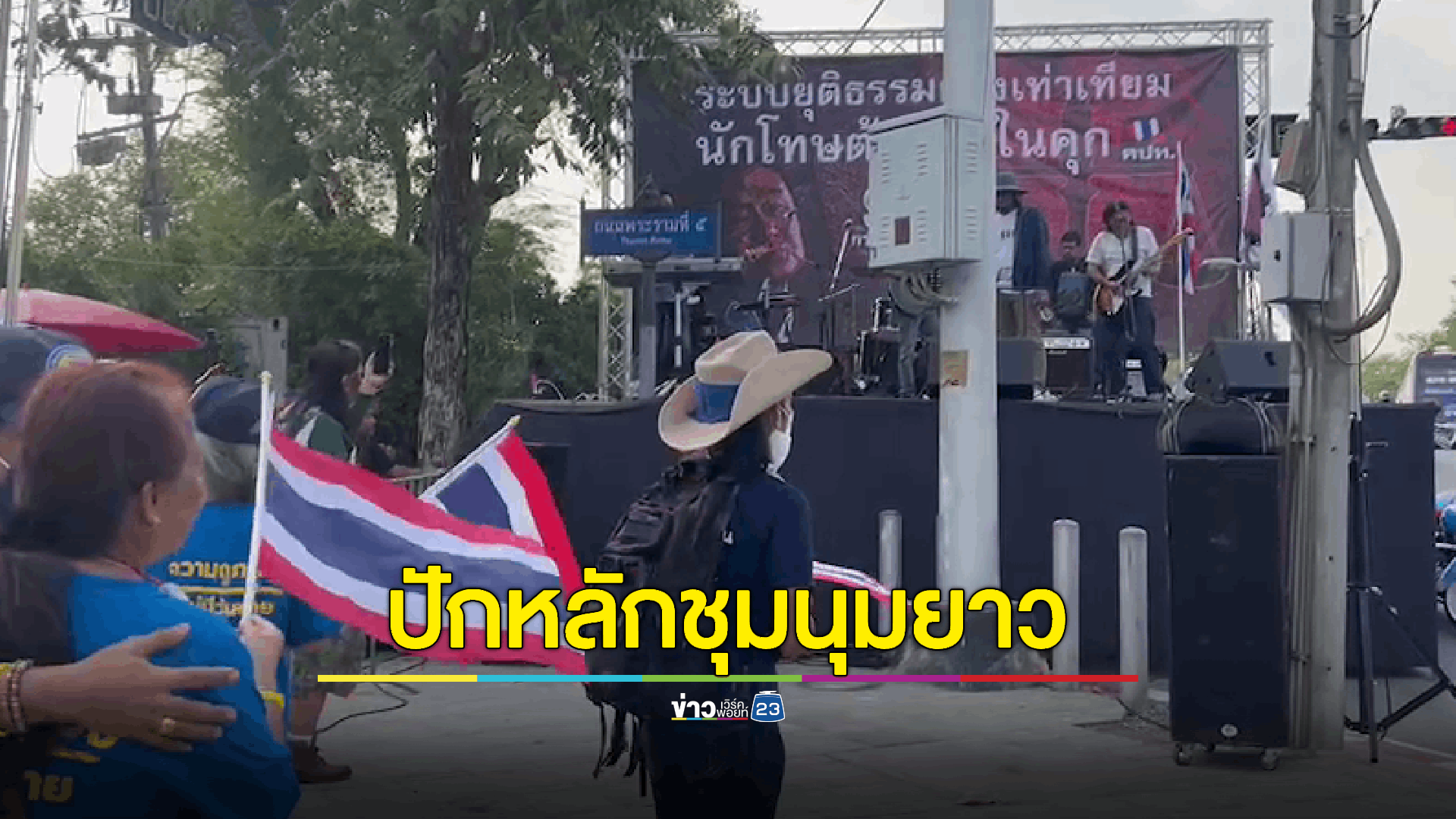 กลุ่ม คปท. บุกทำเนียบ ถามหาคำตอบเรื่อง "ทักษิณ" จ่อชุมนุมไม่มีกำหนด