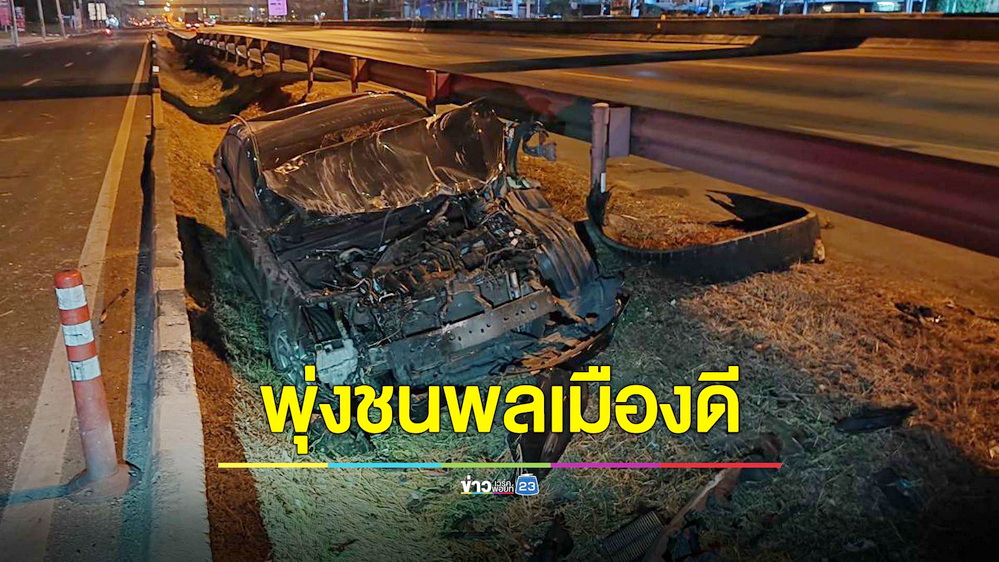 หนุ่มพลเมืองดียืนโบกรถช่วยกู้ภัย ถูกเก๋งพุ่งชนเจ็บสาหัส