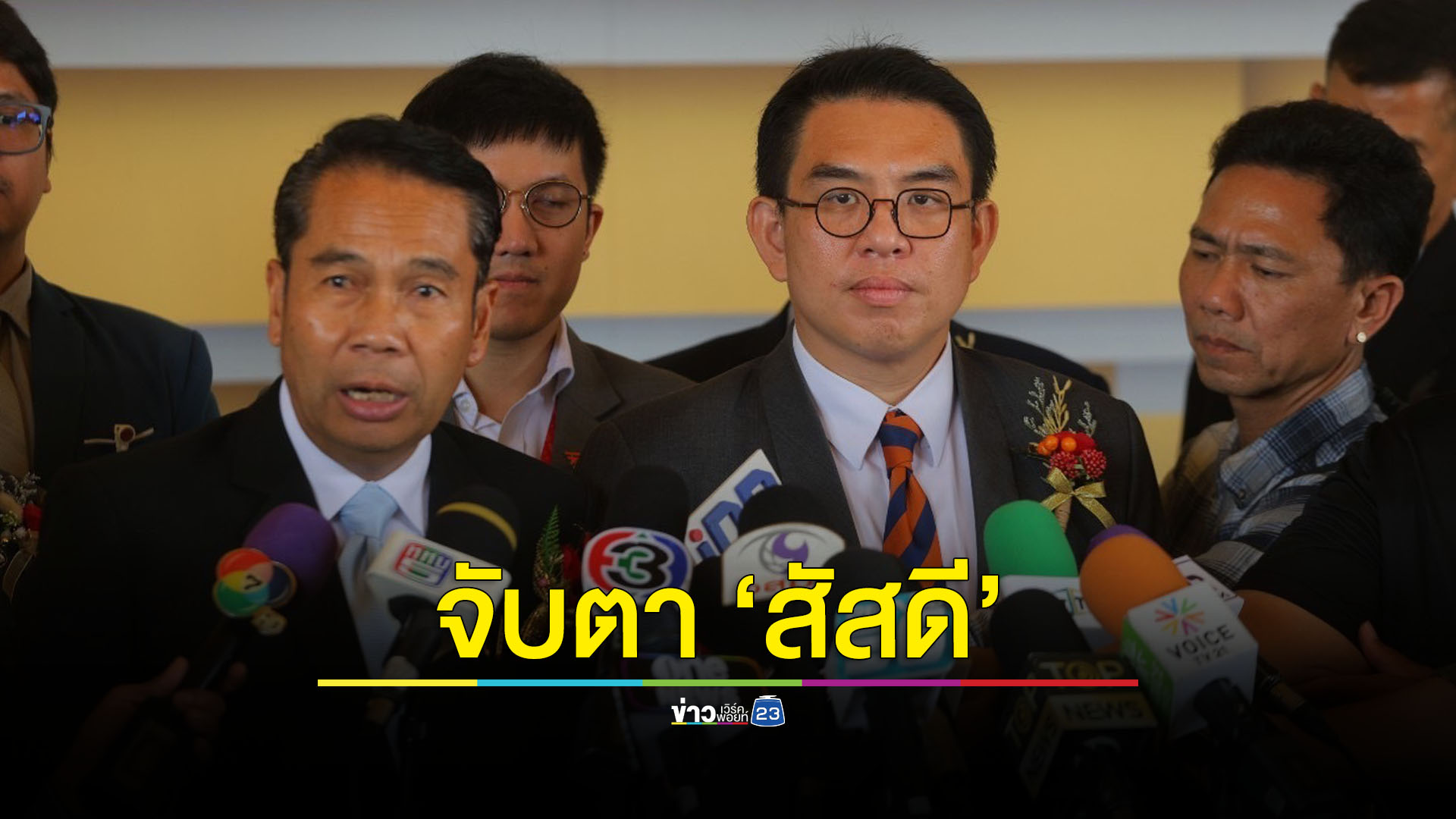 วิโรจน์จับมือบิ๊กทินเปิดตัวโครงการ 'พลทหารปลอดภัย' สางขบวนการหากิน สด.43