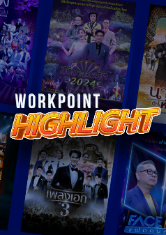 Workpoint Highlight