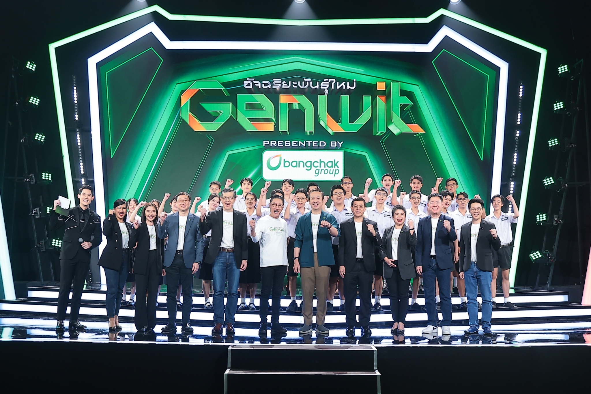 งานแถลงข่าว Genwit อัจฉริยะพันธุ์ใหม่ Presented by Bangchak Group
