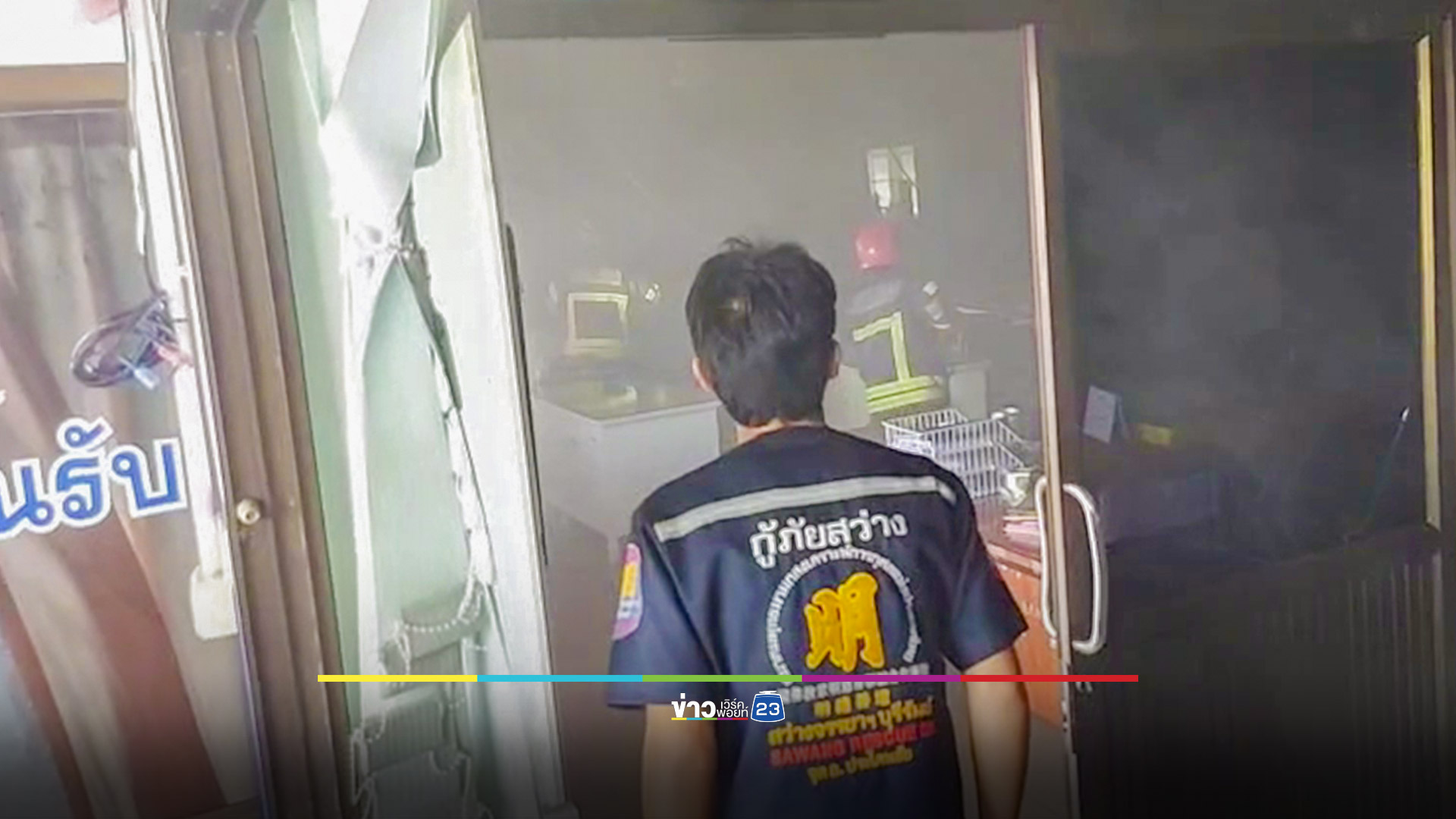 อากาศร้อนเสียบปลั๊กจะเปิดพัดลมเกิดระเบิด ทำโรงเรียนเกือบวอดทั้งอาคาร