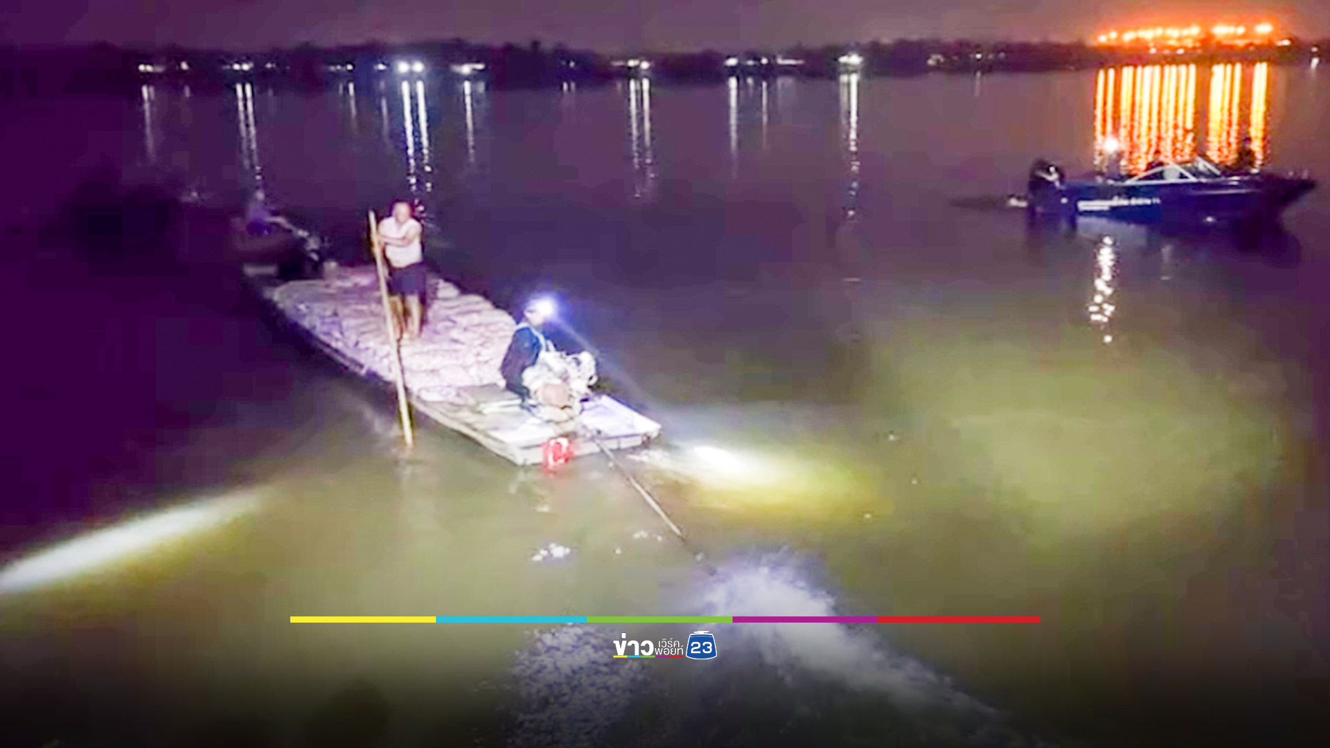 ไล่สกัดเรือลักลอบขนกระเทียม คนขับลาวพลัดตกเรือจมหาย