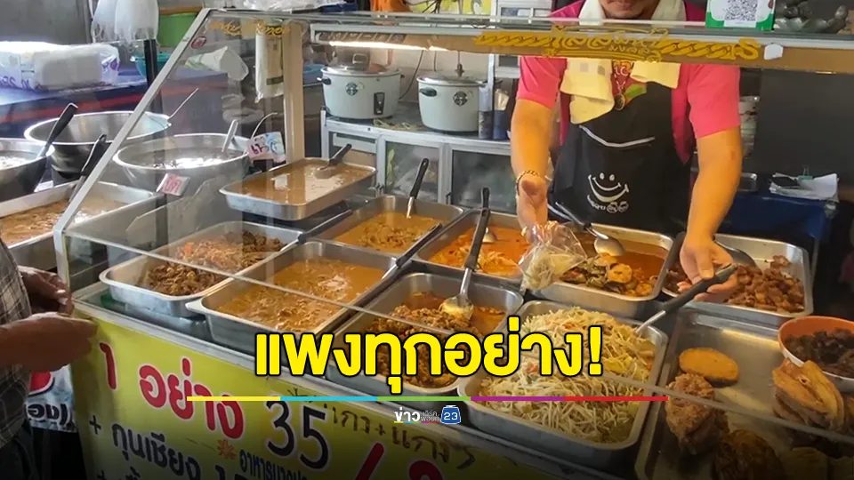ร้านอาหารเครียด! หมูขึ้นซ้ำเติมผักแพง
