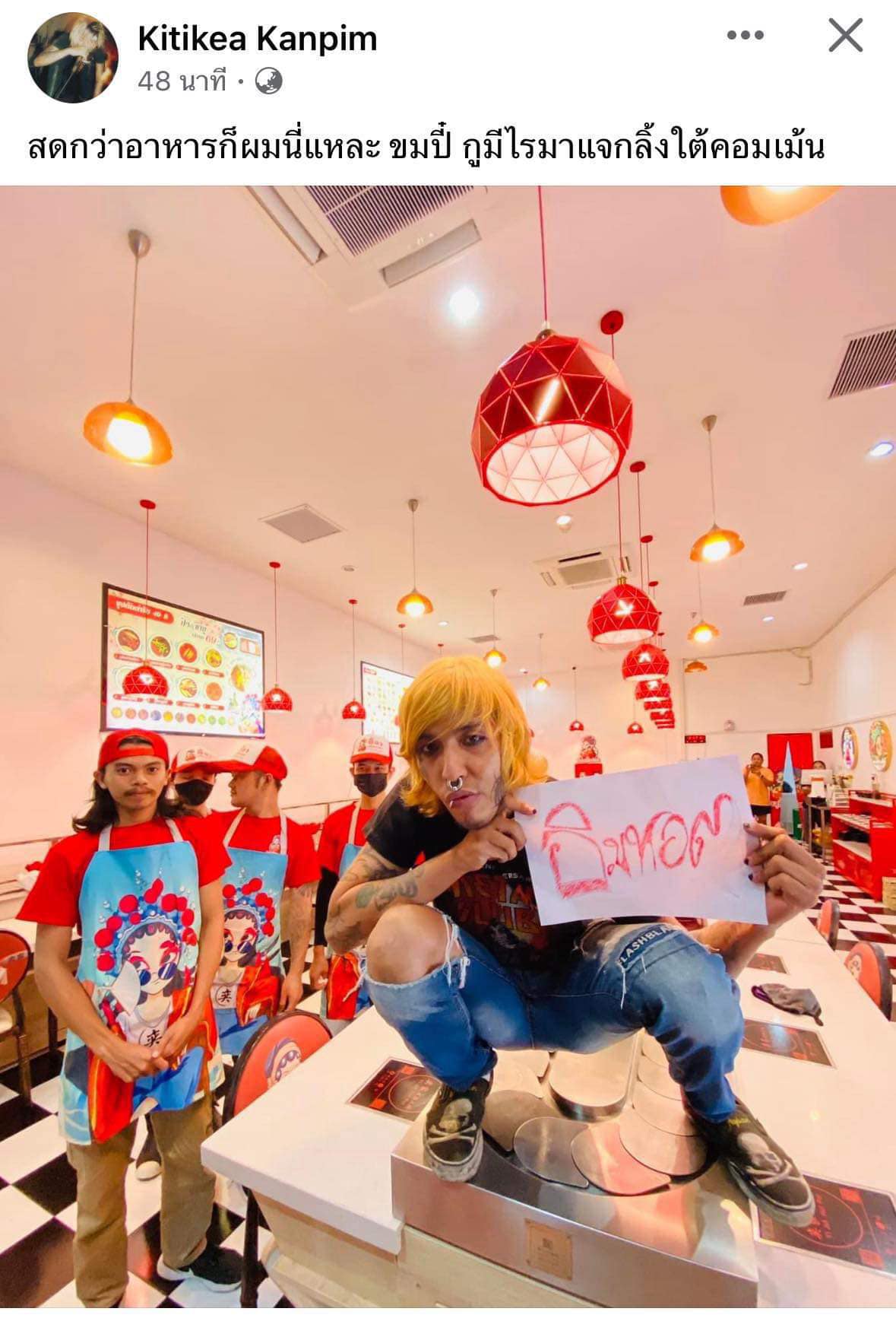 ฉีกกฎการตลาด? ดราม่า"เกื้อ เพียวพังค์"เหยียบสายพาน โปรโมทร้านหมาล่า