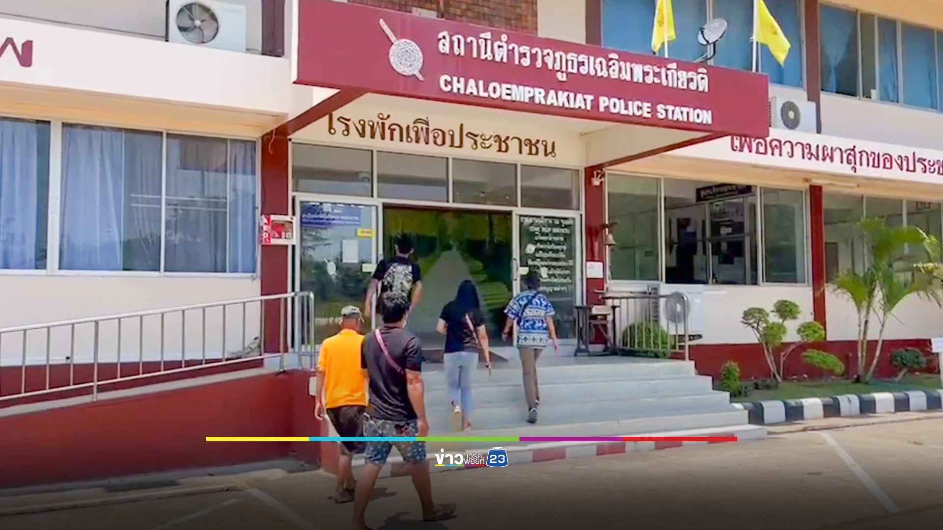 ร้องตำรวจขับกระบะเฉี่ยวชนจยย.เสียชีวิต 2 ราย หวั่นไม่ได้รับความเป็นธรรม