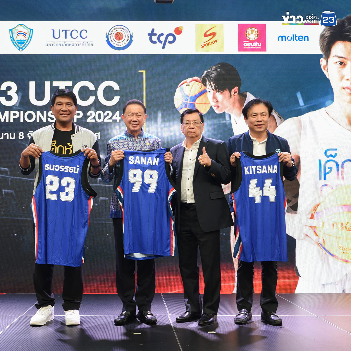ม.หอการค้าไทย ผนึกพันธมิตรชั้นนำจัดแข่งบาสเกตบอลเพื่อวัยรุ่น