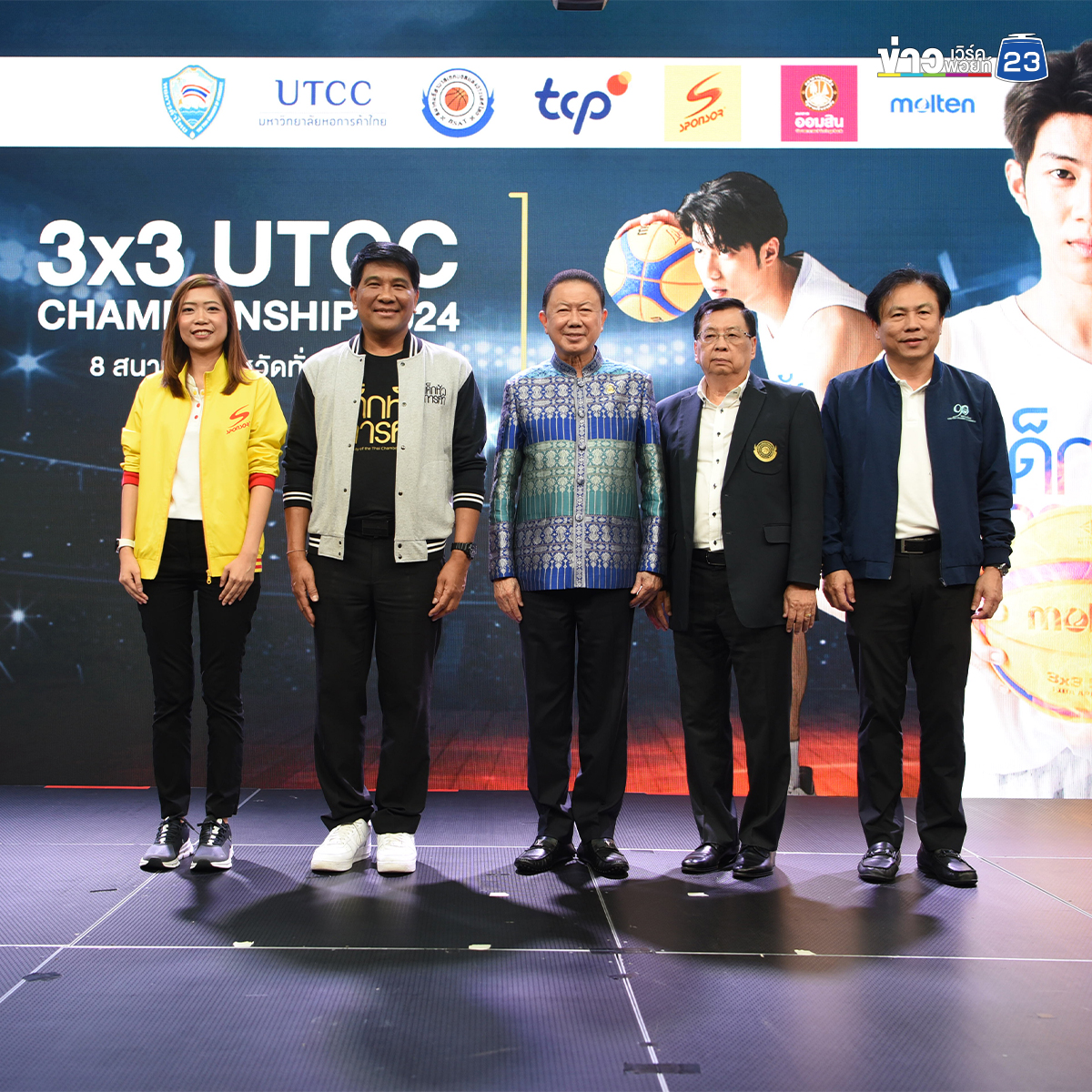 ม.หอการค้าไทย ผนึกพันธมิตรชั้นนำจัดแข่งบาสเกตบอลเพื่อวัยรุ่น