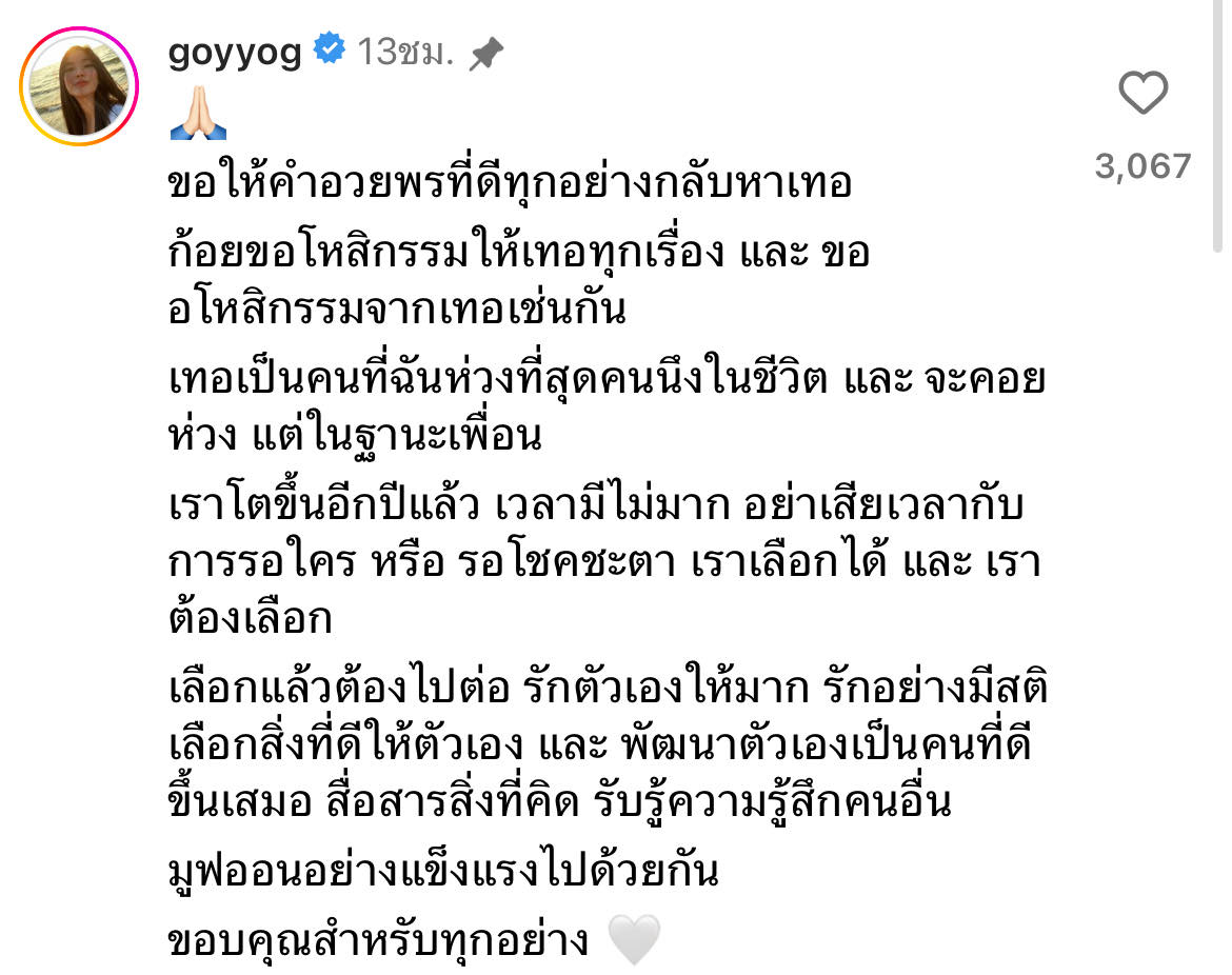"นิกกี้ ณฉัตร" โพสต์คลิปอวยพรวันเกิด "ก้อย อรัชพร"