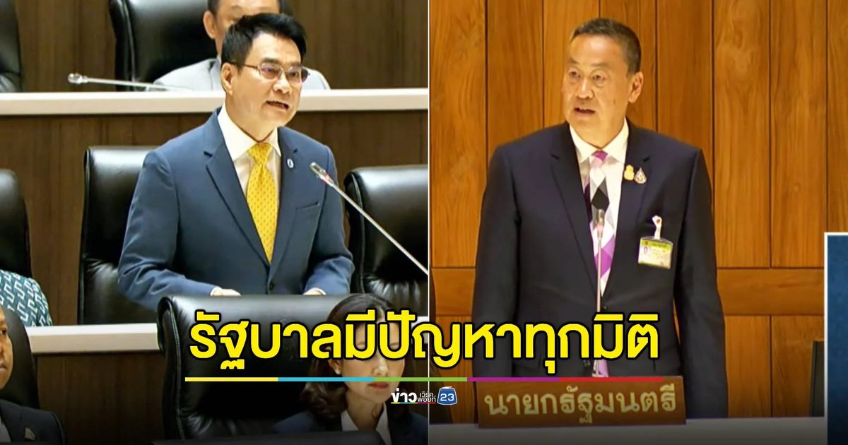 'จุรินทร์' อัด 'เศรษฐา' กางผลงาน 6 เดือน 'เป็นเซลล์แมนแต่ปิดการขายไม่ได้'