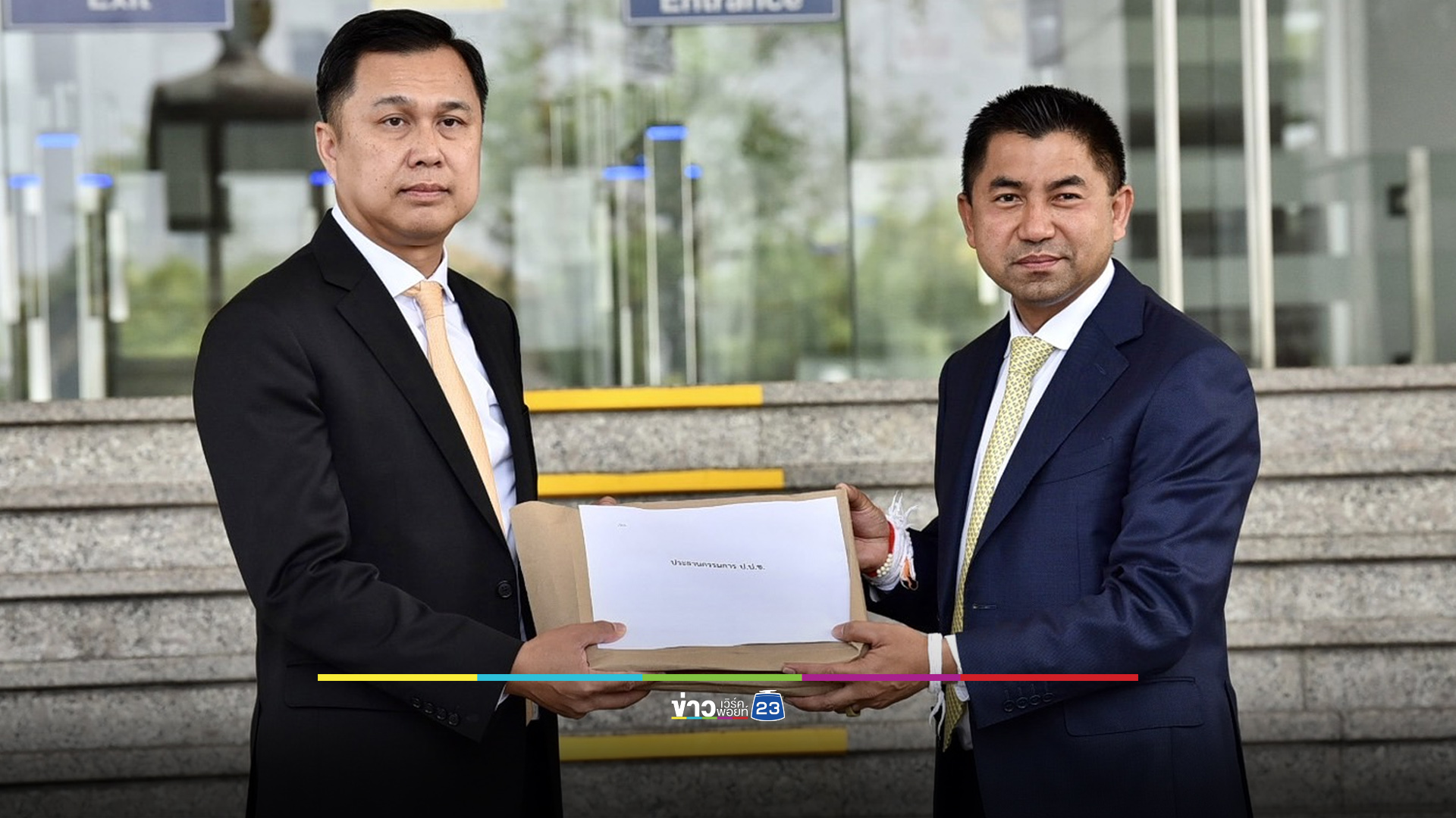 “บิ๊กโจ๊ก” บุก ป.ป.ช. ร้องเรียนเอาผิด “นายกฯ เศรษฐา” ปมคดีเว็บพนัน