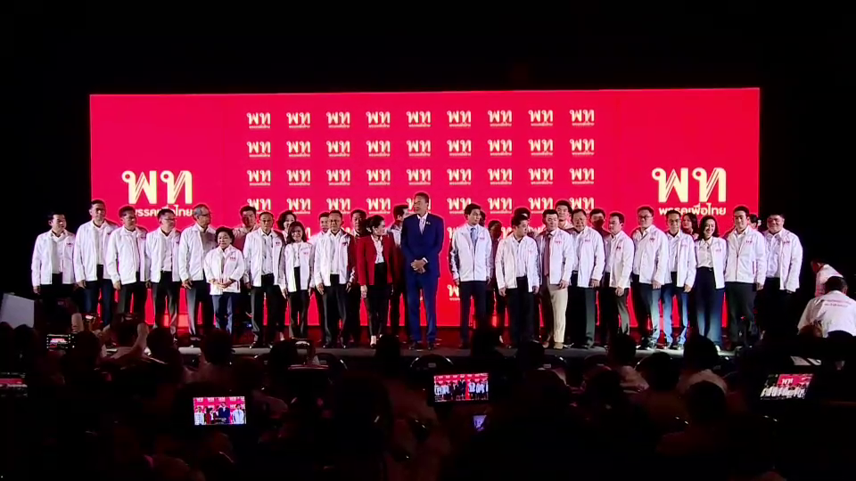 'เศรษฐา' ประกาศ จะพาพรรคเพื่อไทยชนะการเลือกตั้งครั้งหน้า- 'ทักษิณ' มั่นใจ 'อุ๊งอิงค์' จะเป็นผู้นำที่ดีได้