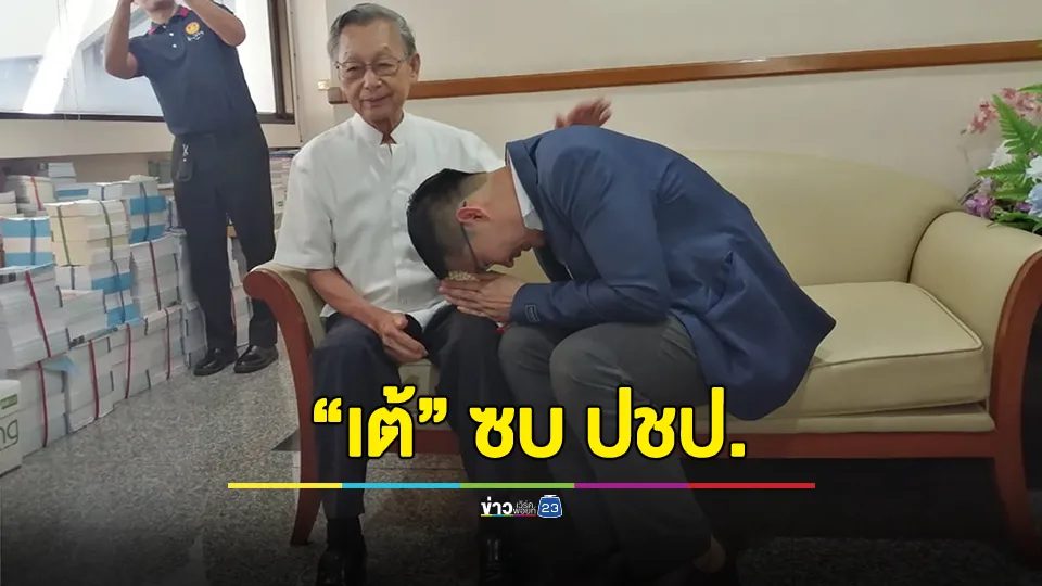 "เต้ พระราม 7" สมัครสมาชิกพรรคประชาธิปัตย์ เข้ากราบ "ชวน"