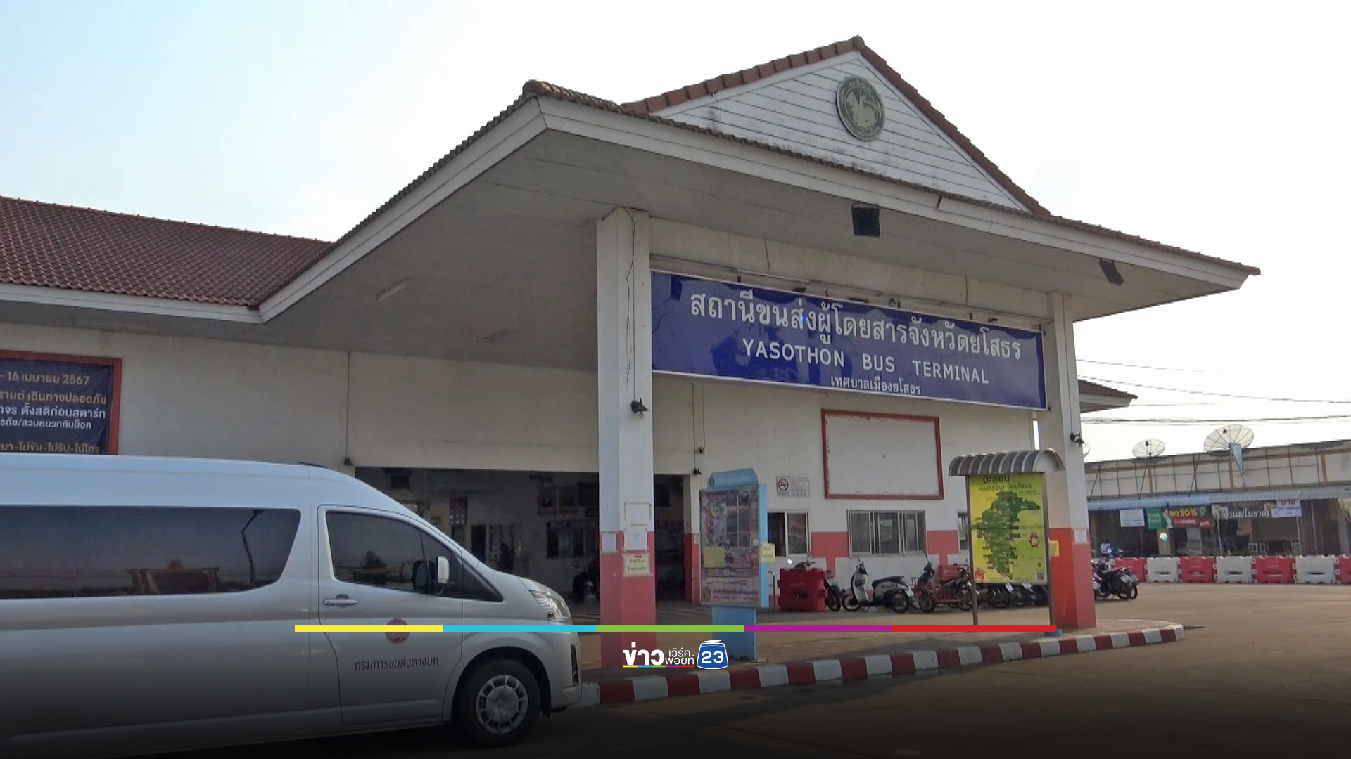ขนส่งฯ ลงดาบรถตู้ทำ ผดส.หมดสติ คาดสาเหตุเพราะแอร์ไม่ดี