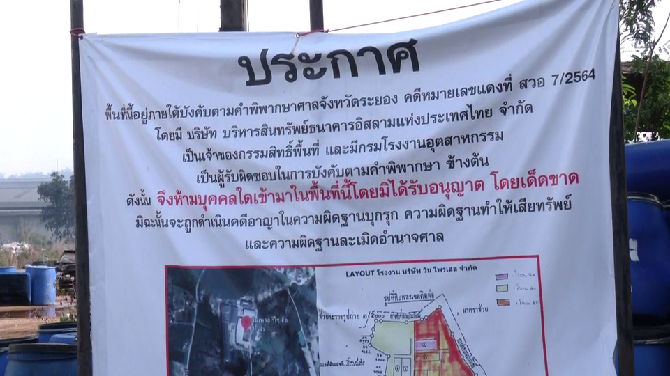 ไฟไหม้โรงงานระยอง กรมโรงงานชี้สารไม่ควรไหม้เองได้