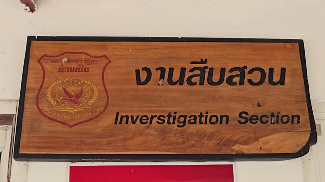 พบศพยัดกระเป๋าใส่ดินถ่วงน้ำ ญาติรับศพรอผลชันสูตร