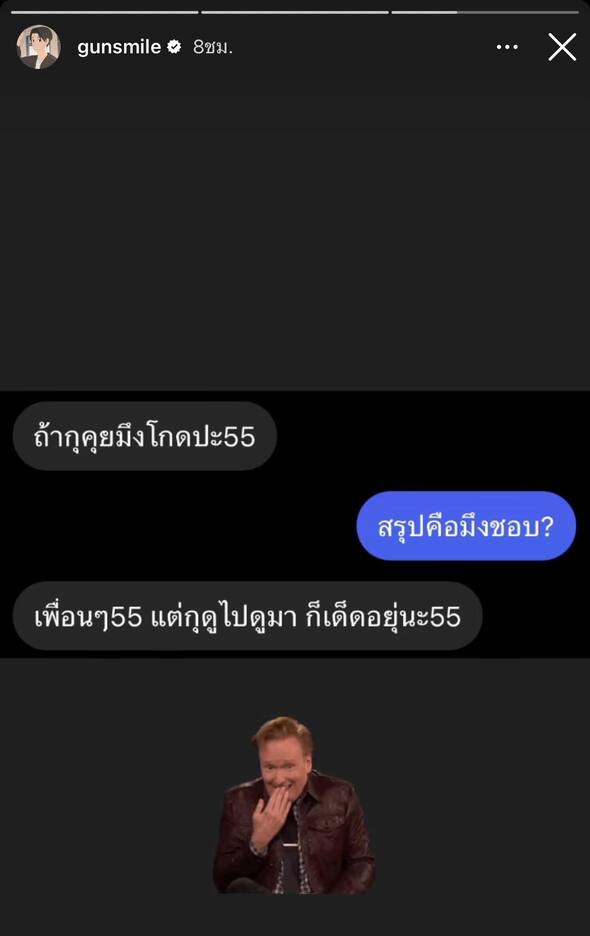 ไม่ขอทน! "กันสมาย" แฉดาราชายล้านฟอล ทักขอกินตับแฟนเก่า