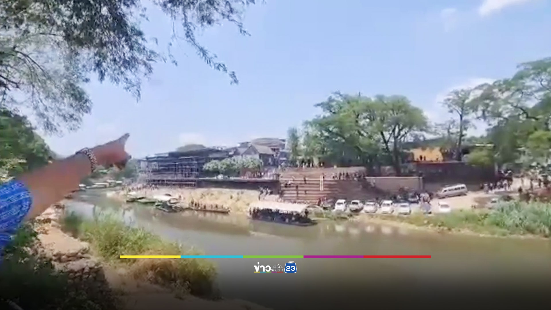 บ่อนกาสิโนฝั่งเมียนมาแตก พนักงานหนีตายข้ามแม่น้ำเมยมาเขตไทย