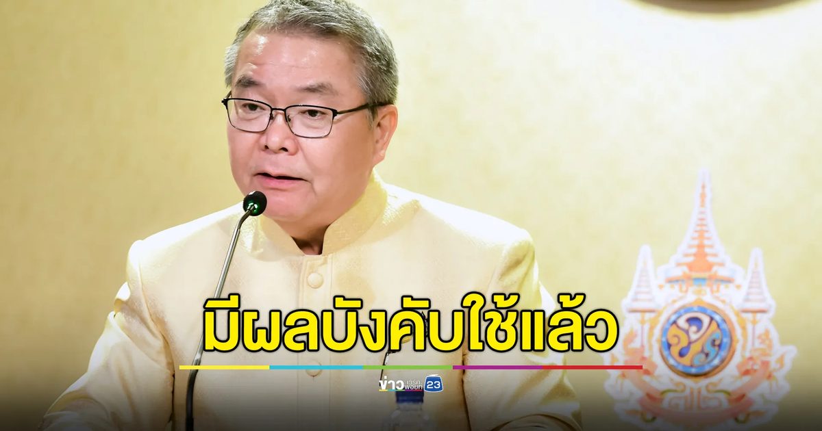 พ.ร.บ. งบฯ 2567 วงเงิน 3.48 ล้านล้านบาท เผยกระทรวงไหนได้งบมาสุด