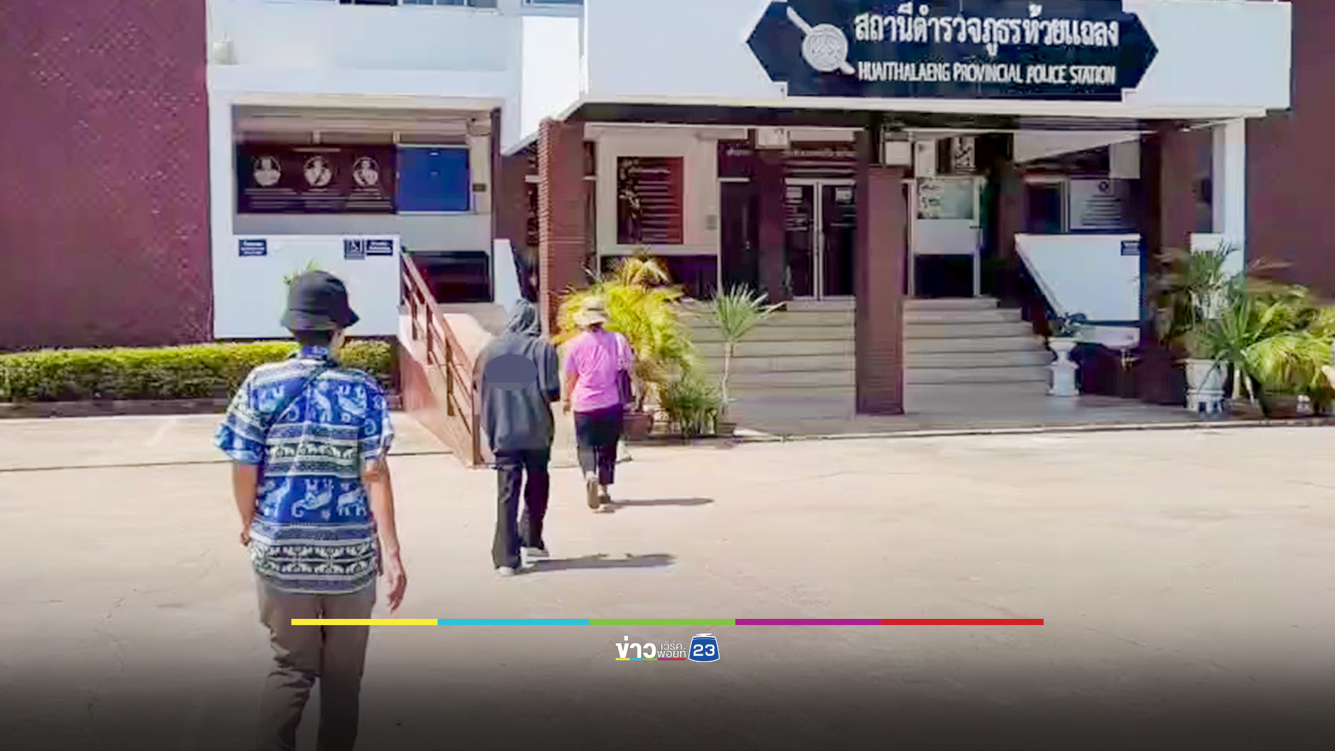 คืบหน้า! ลูกชายกำนันขืนใจสาว 17 ล่าสุดลาออกผู้ช่วยผญบ.แล้ว