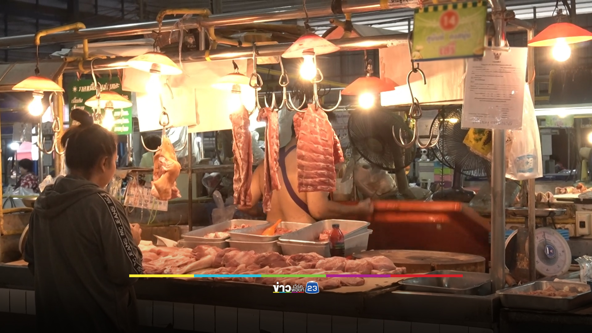 ราคาหมูหน้าฟาร์มขยับ กระทบลูกค้า-เขียงหมู