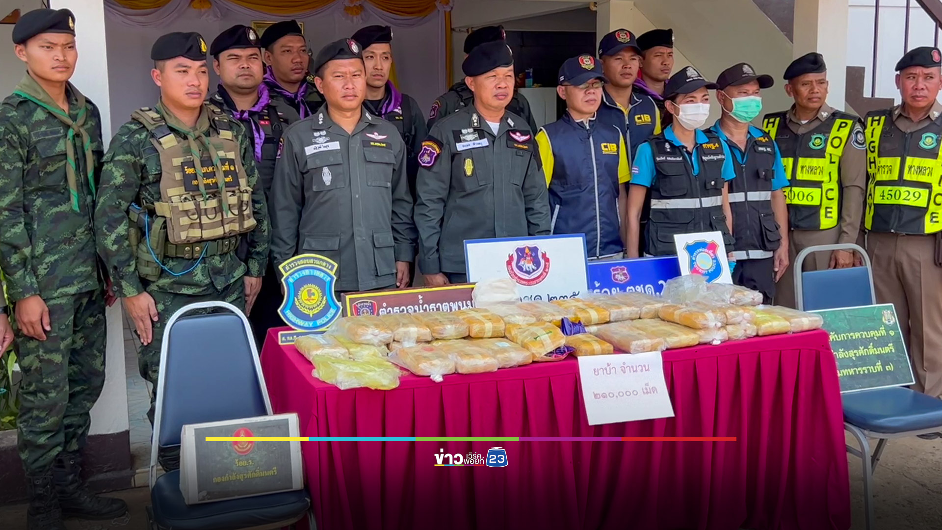 ยาบ้าระบาดหนักพบโปรฯ 3 เม็ด 100 บาท ขนมาทีละกระสอบ 2 แสนเม็ด