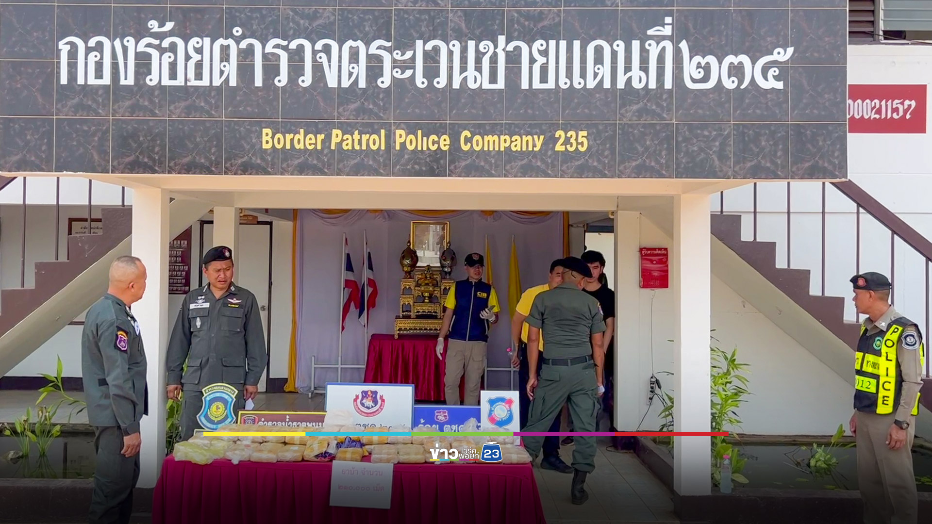 ยาบ้าระบาดหนักพบโปรฯ 3 เม็ด 100 บาท ขนมาทีละกระสอบ 2 แสนเม็ด