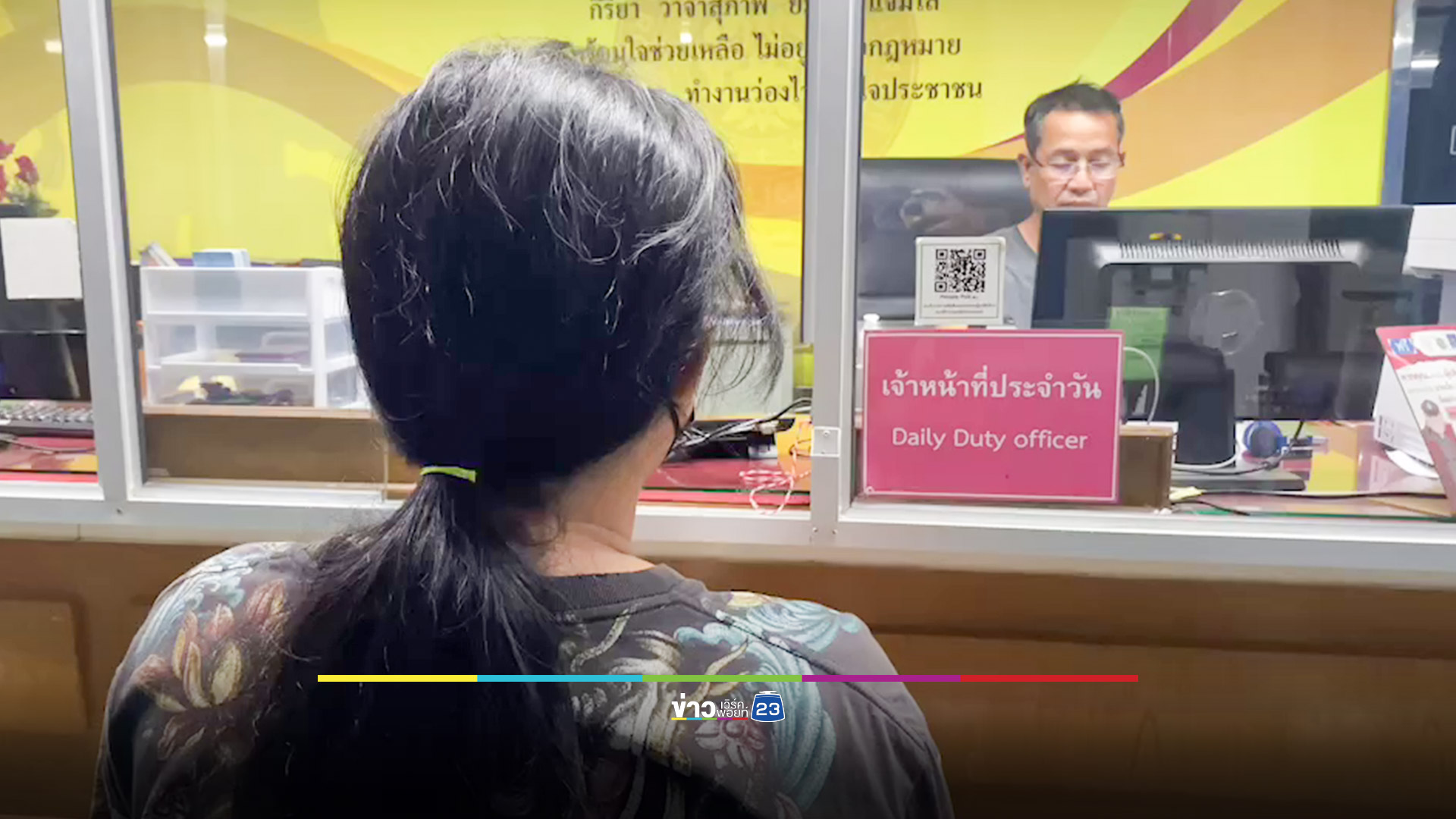 สาวร้องโดนแฟนเพื่อนทำร้าย-กักขังข้ามคืน ซ้ำบังคับให้เสพยาบ้า