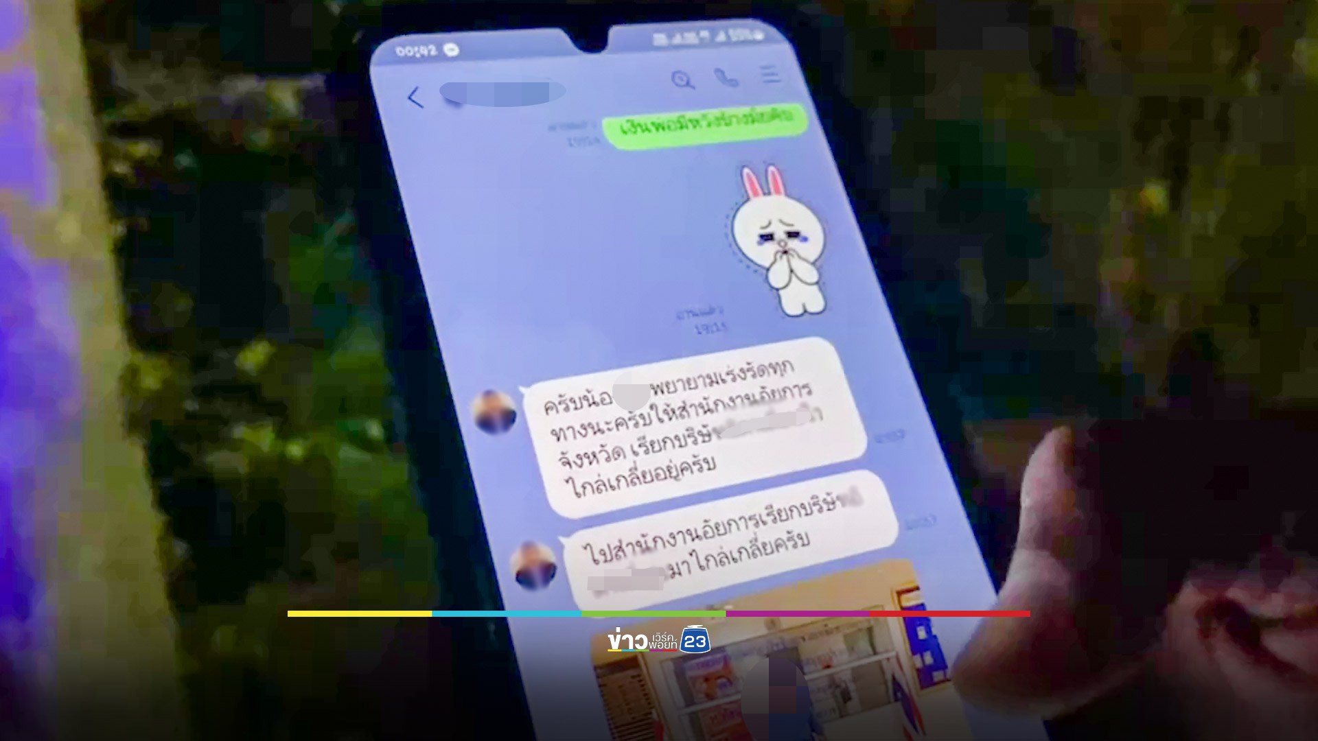 ชายวัย 63 ปีเครียดโดนโกงค่าแรง ตัดสินใจกระโดดน้ำจบชีวิต