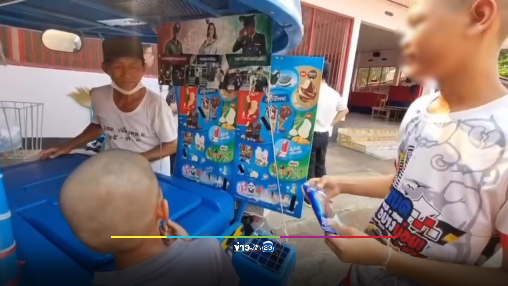 ลุงขายไอศกรีมภูมิใจ ลูก 3 คนได้ดีก็หายเหนื่อย