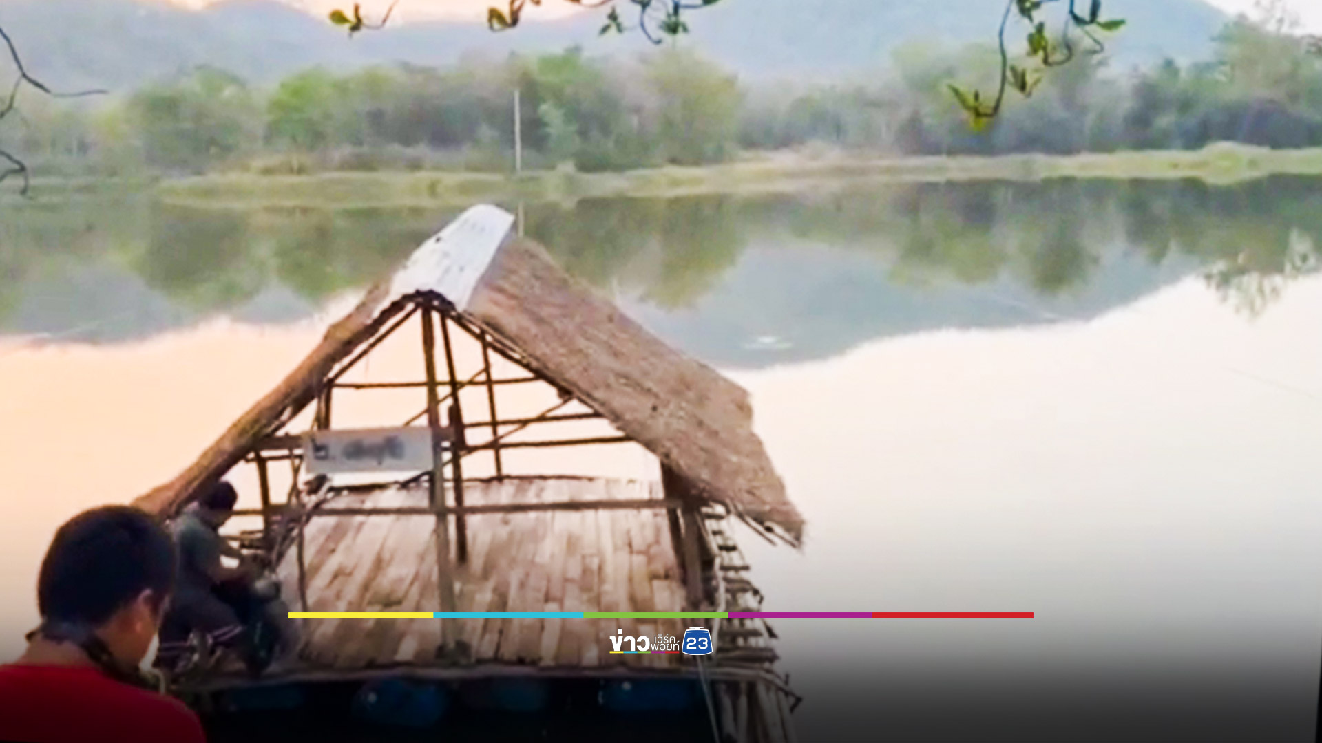 ชวนเพื่อนไปเล่นน้ำคลายร้อน สุดท้ายจมน้ำเสียชีวิตในอ่างเก็บน้ำ